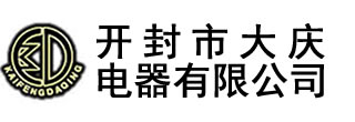 電壓互感器_真空斷路器_開(kāi)封市大慶電器有限公司-開(kāi)封市大慶電器有限公司,始建于1990年，,主要生產(chǎn)永磁高壓真空斷路器、斷路器控制器、高低壓電流、電壓互感器,及各種DMC壓制成型制品